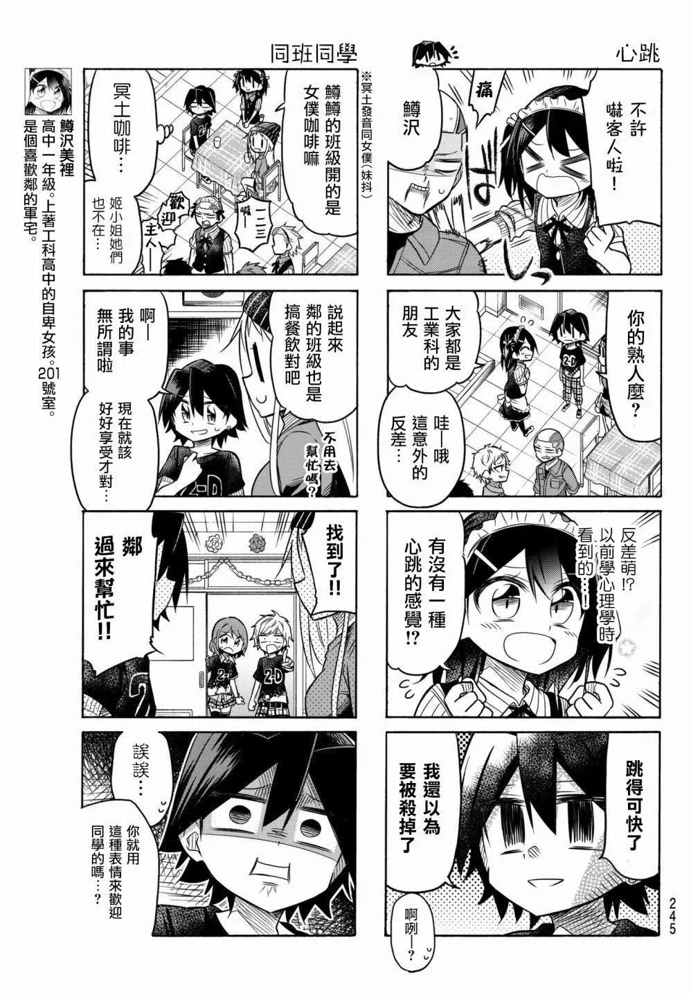 第59话