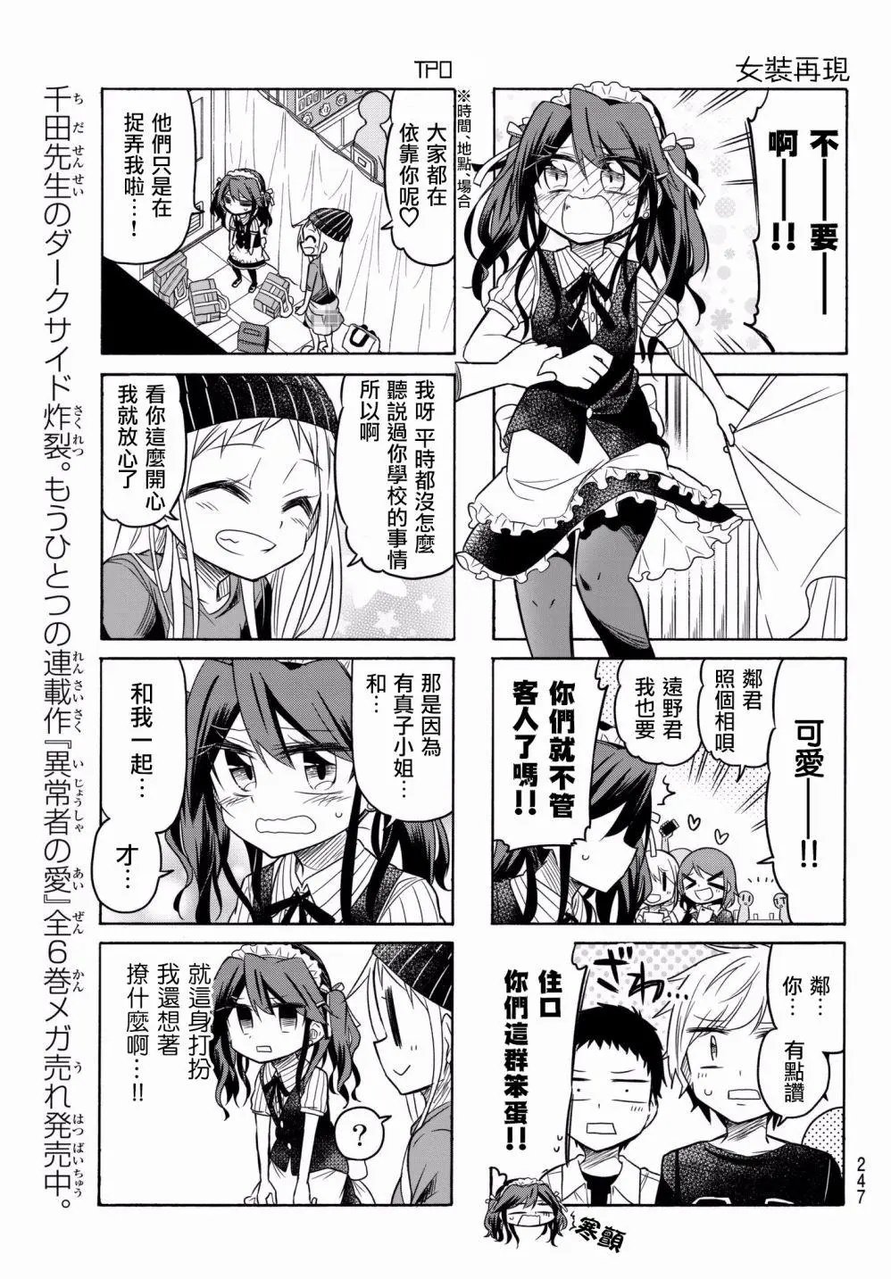 第59话