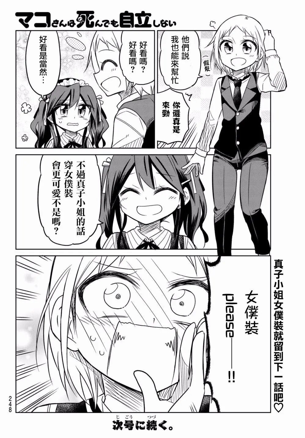 第59话