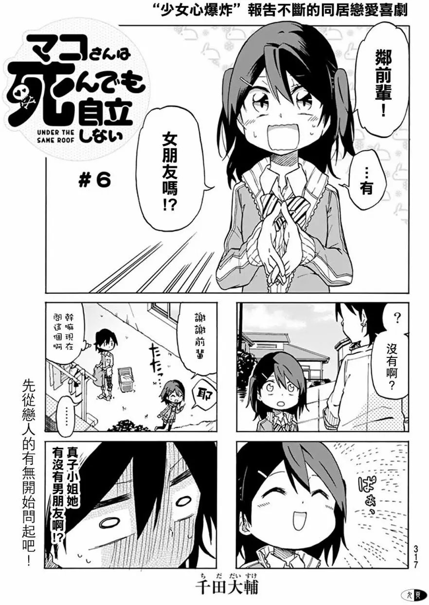 第06回