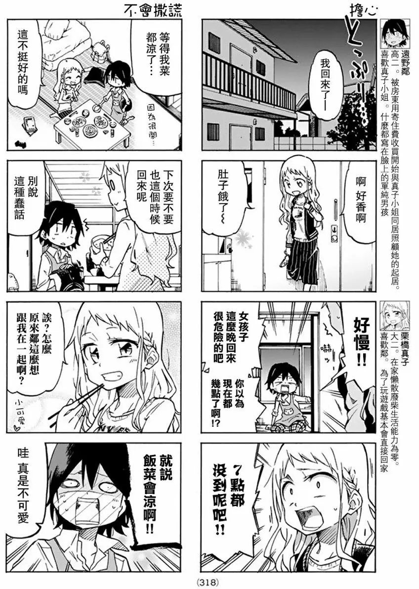 第06回