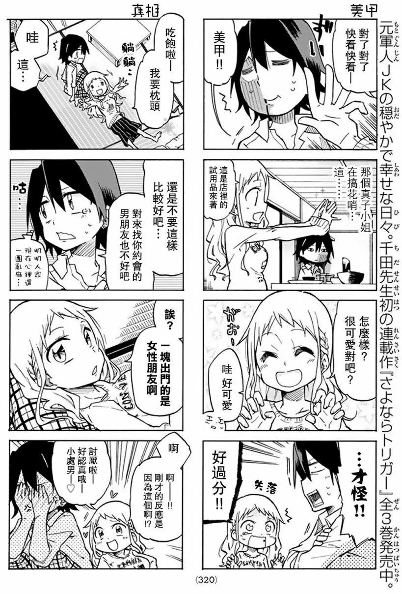 第06回