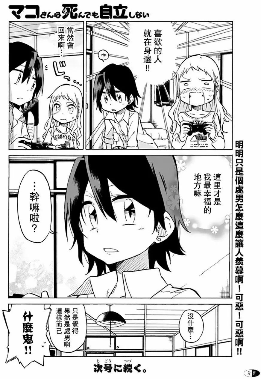 第06回
