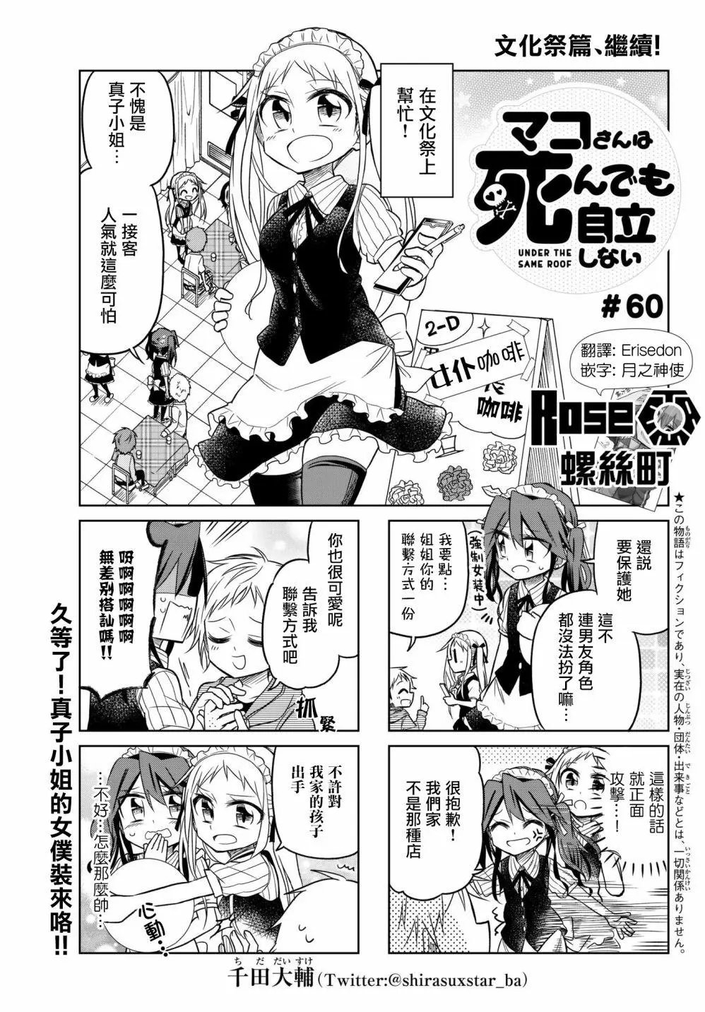 第60话