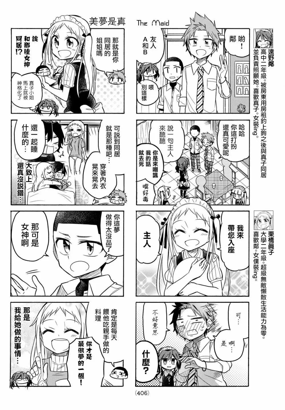 第60话