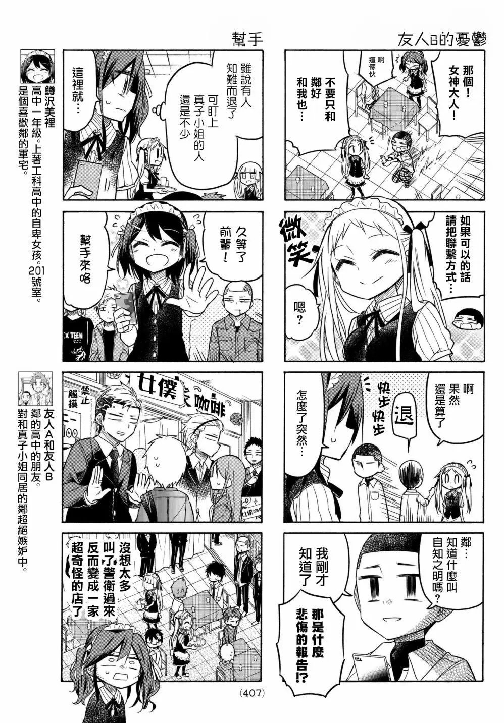 第60话