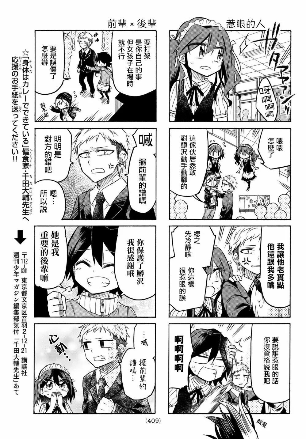 第60话