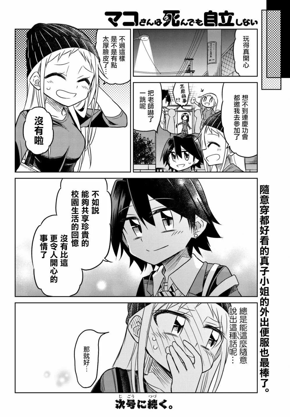 第60话