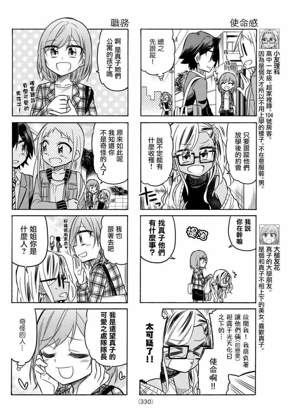 第61话