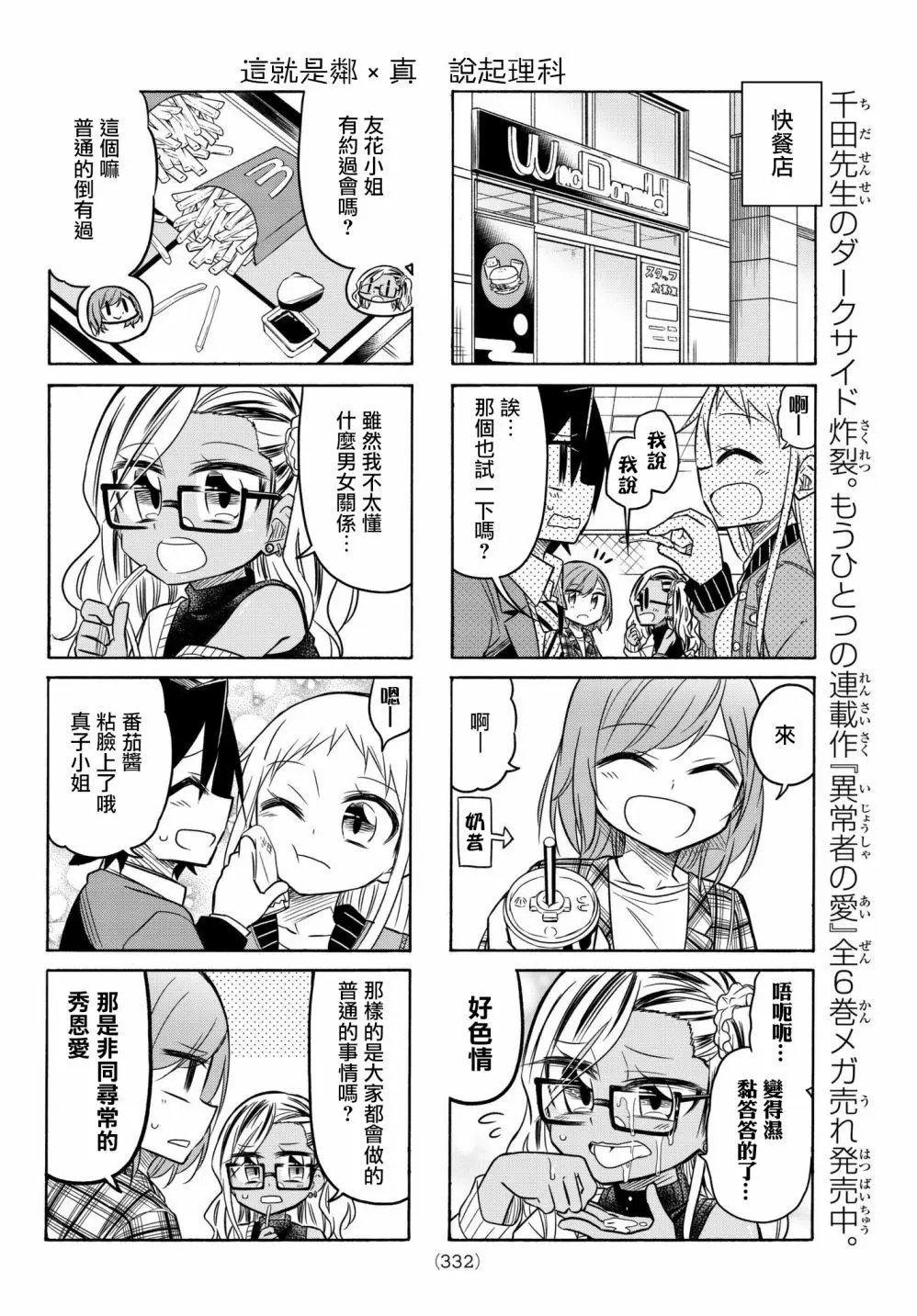 第61话