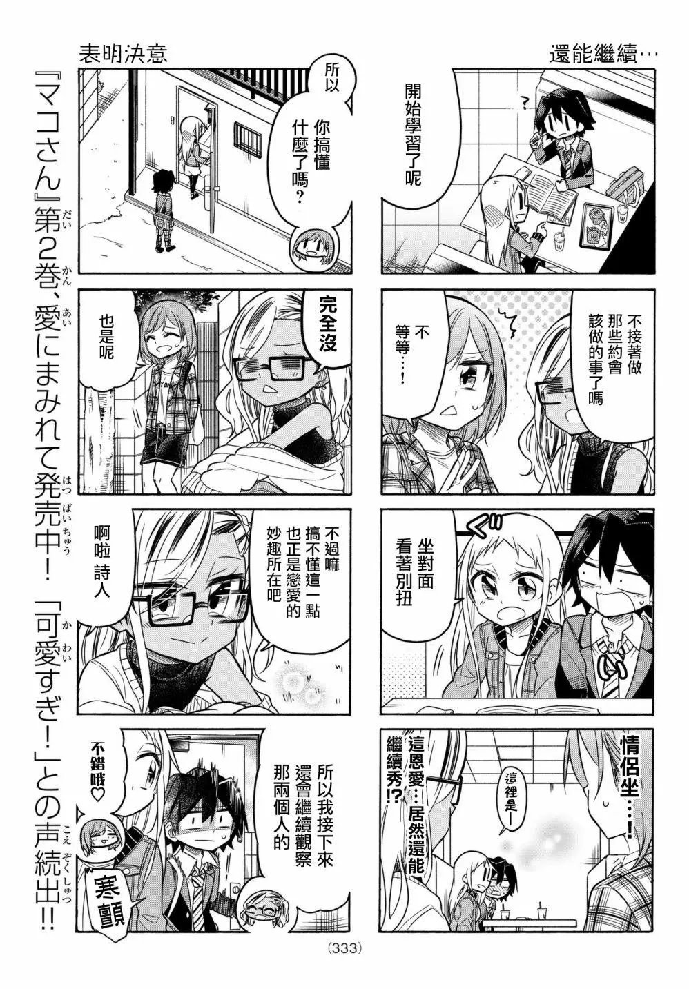 第61话
