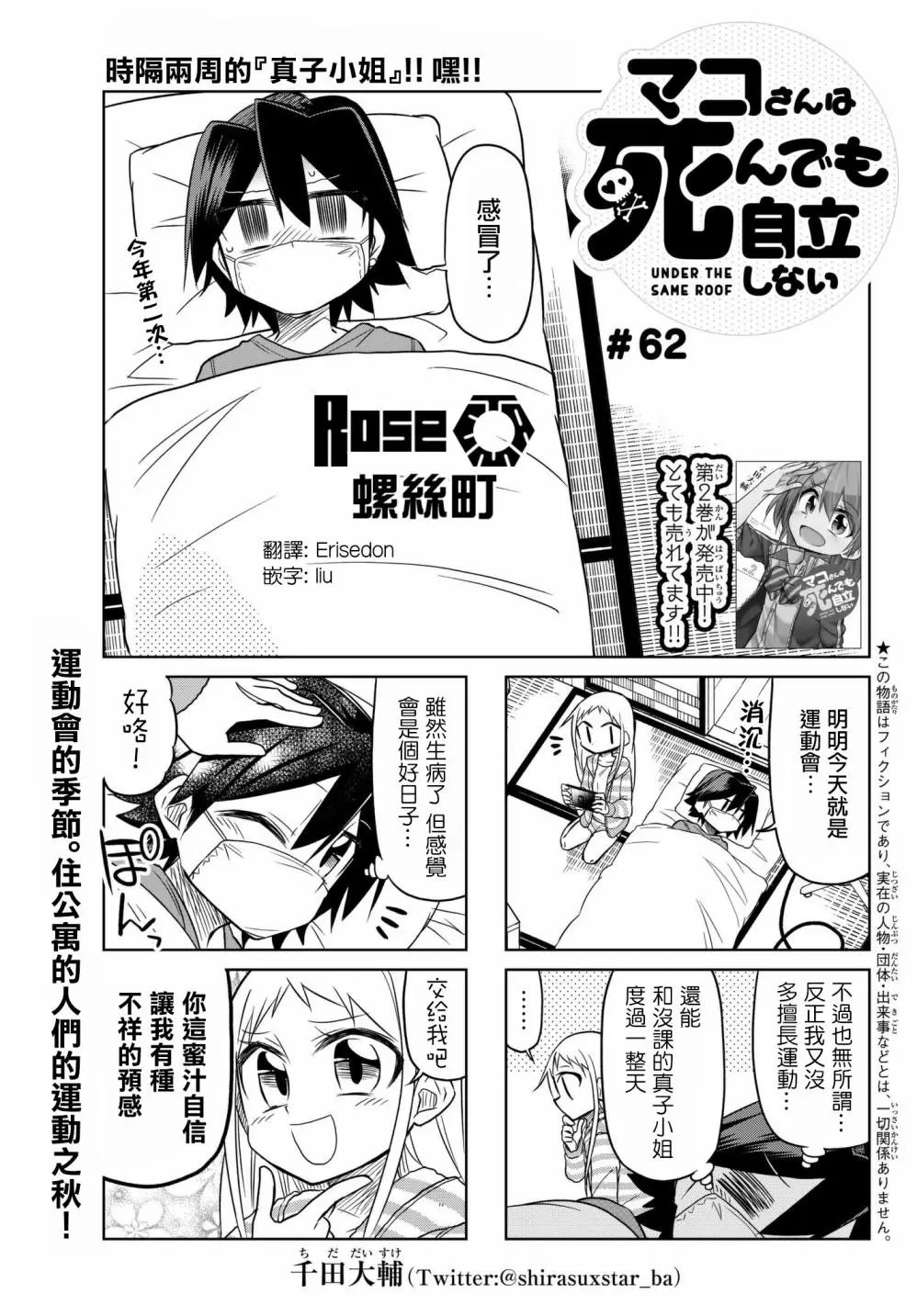 第62话