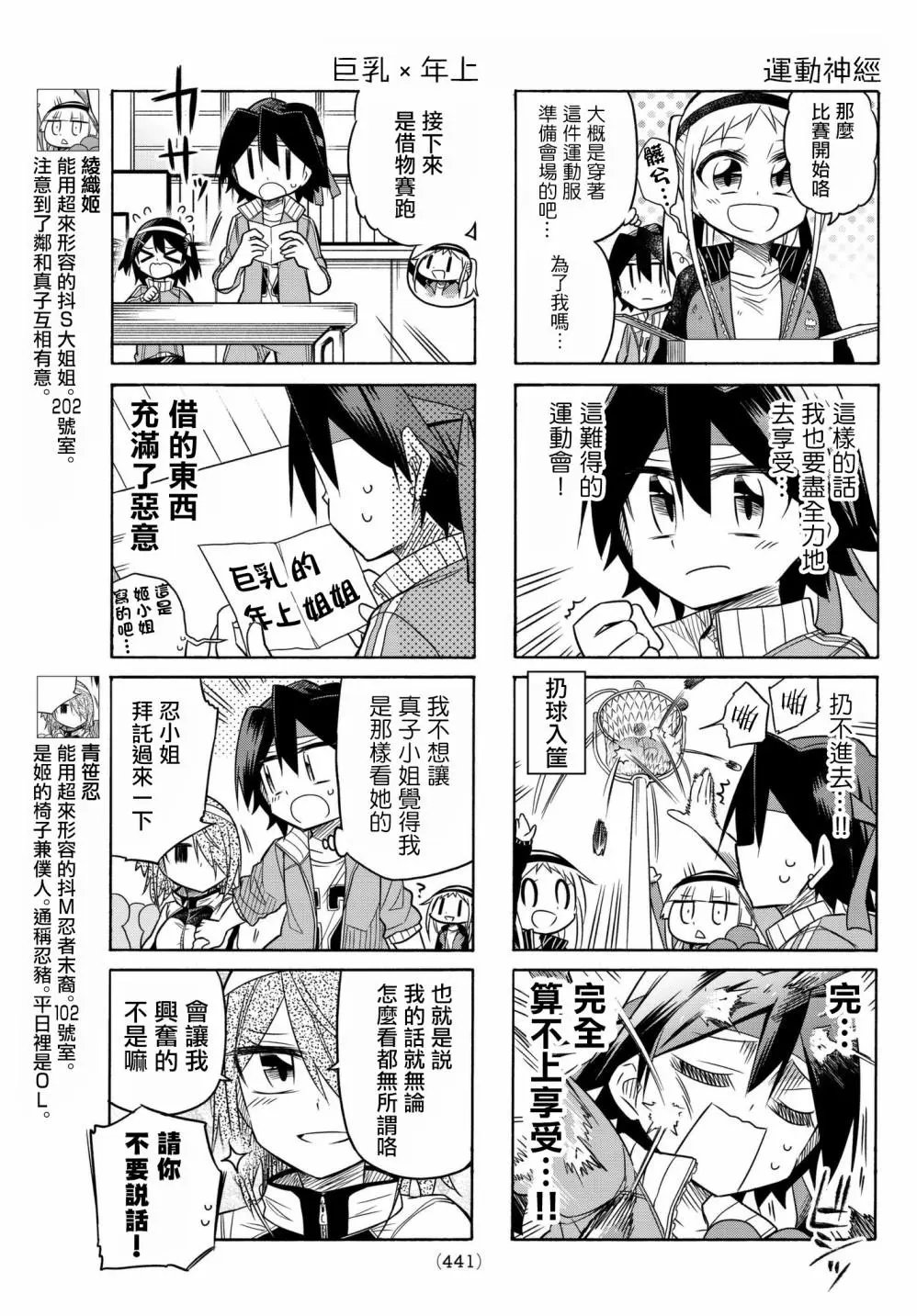第62话