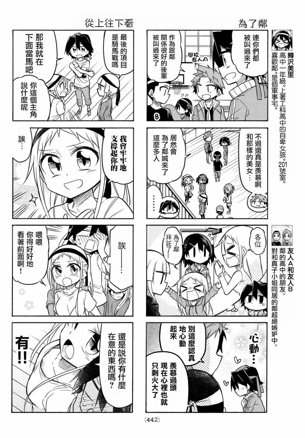 第62话