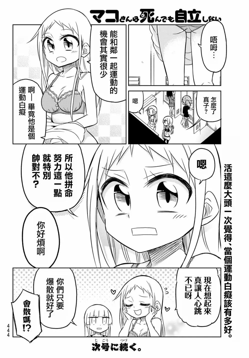第62话