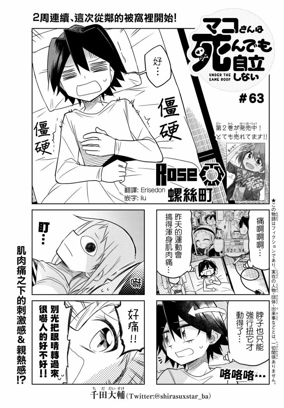第63话