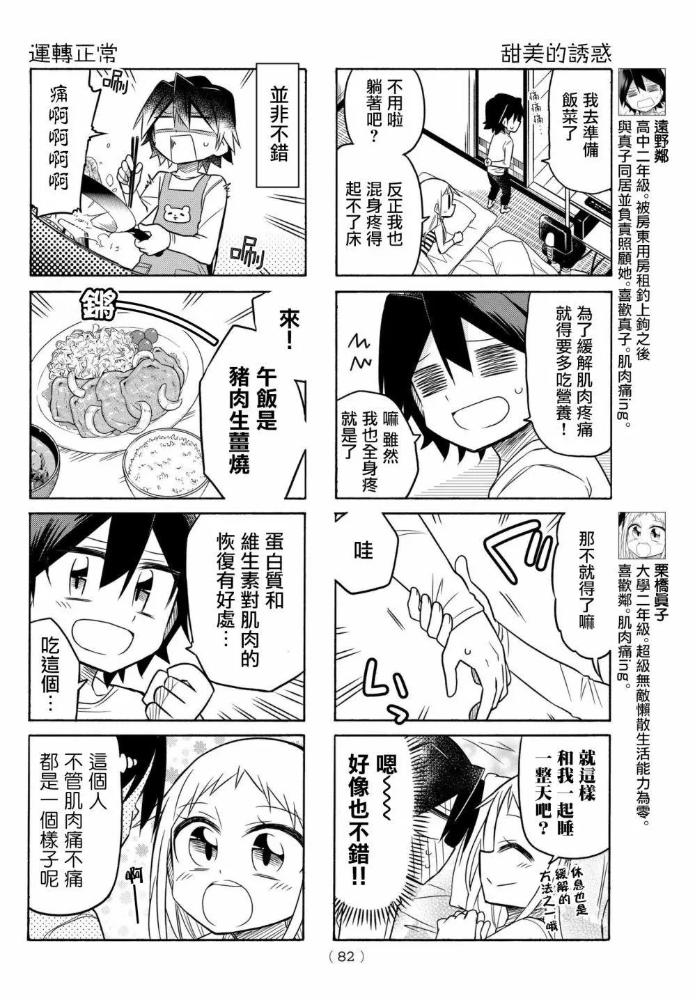 第63话
