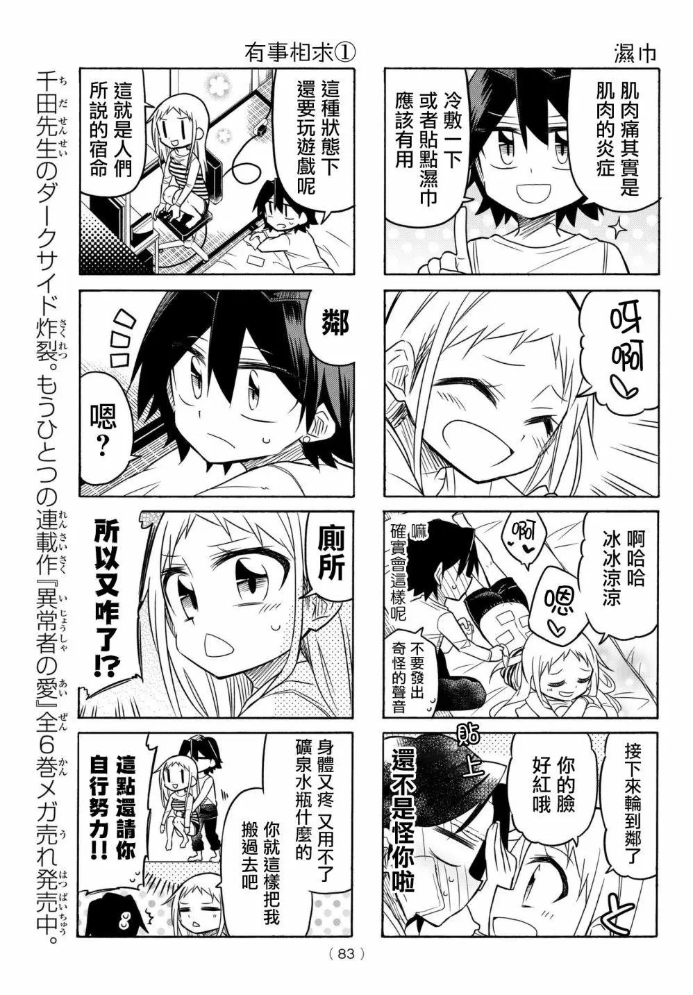 第63话