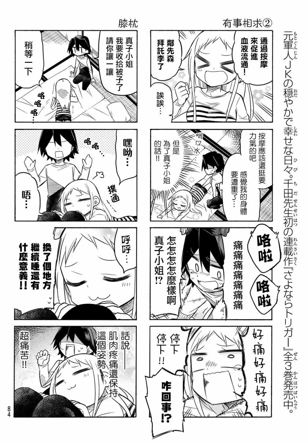 第63话
