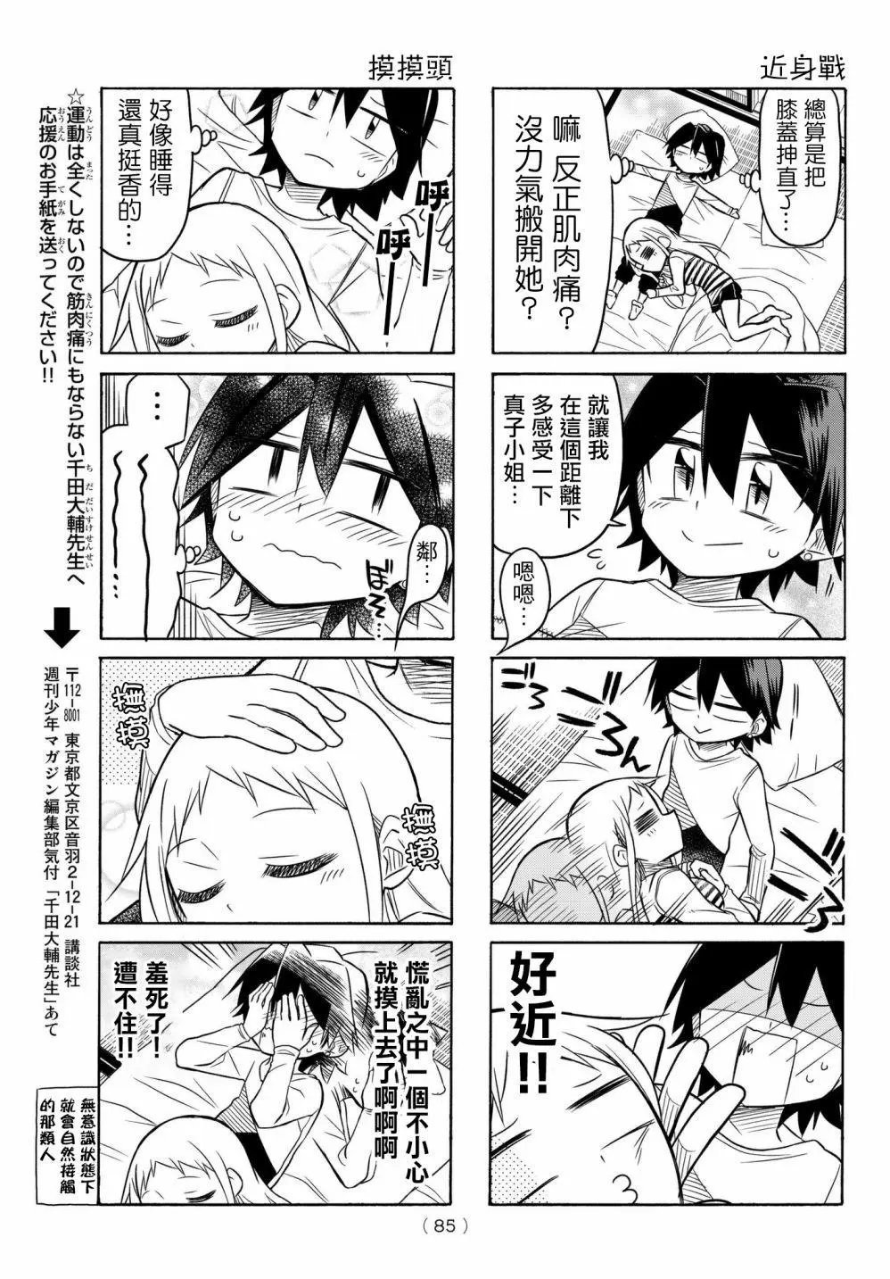 第63话