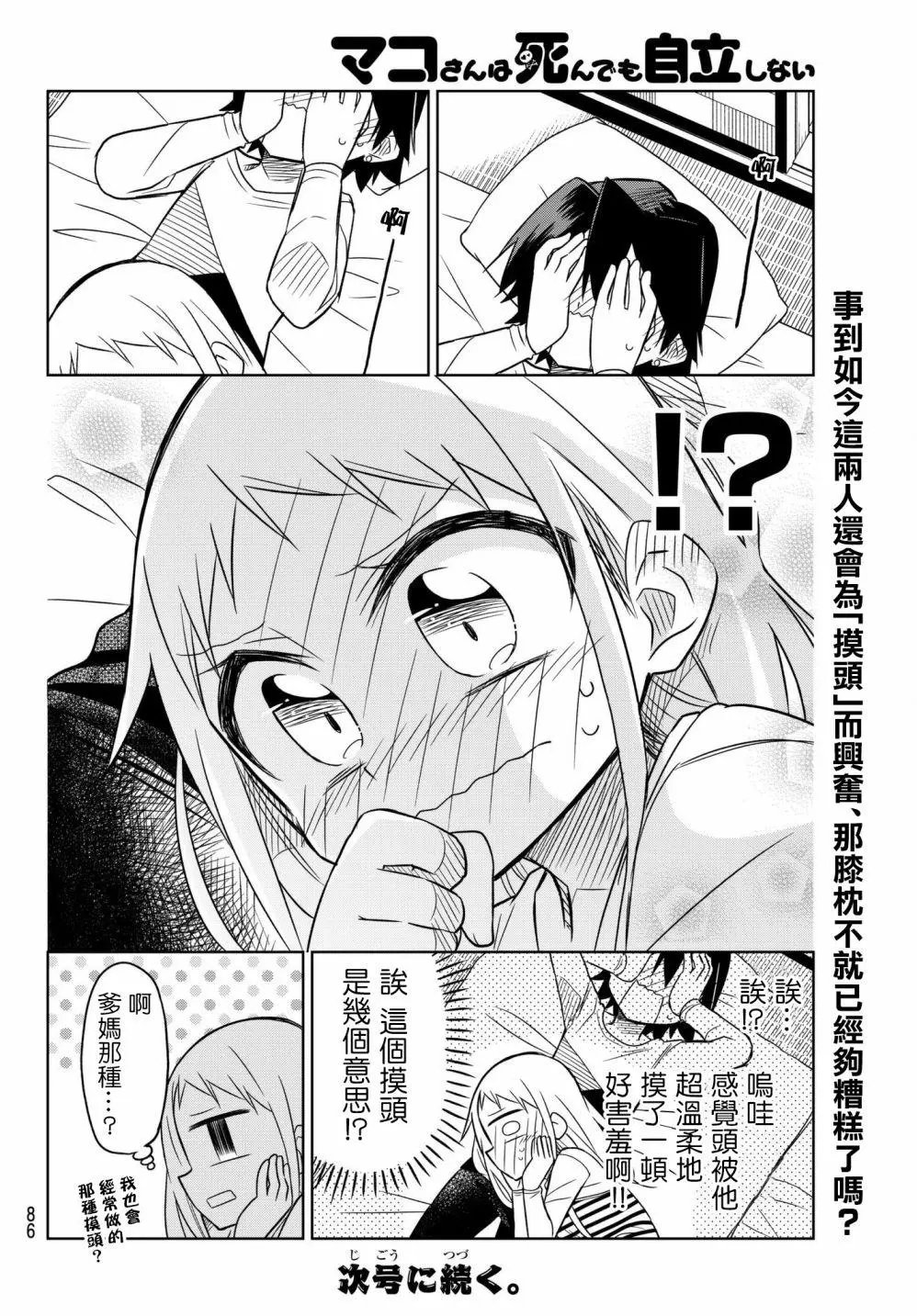 第63话