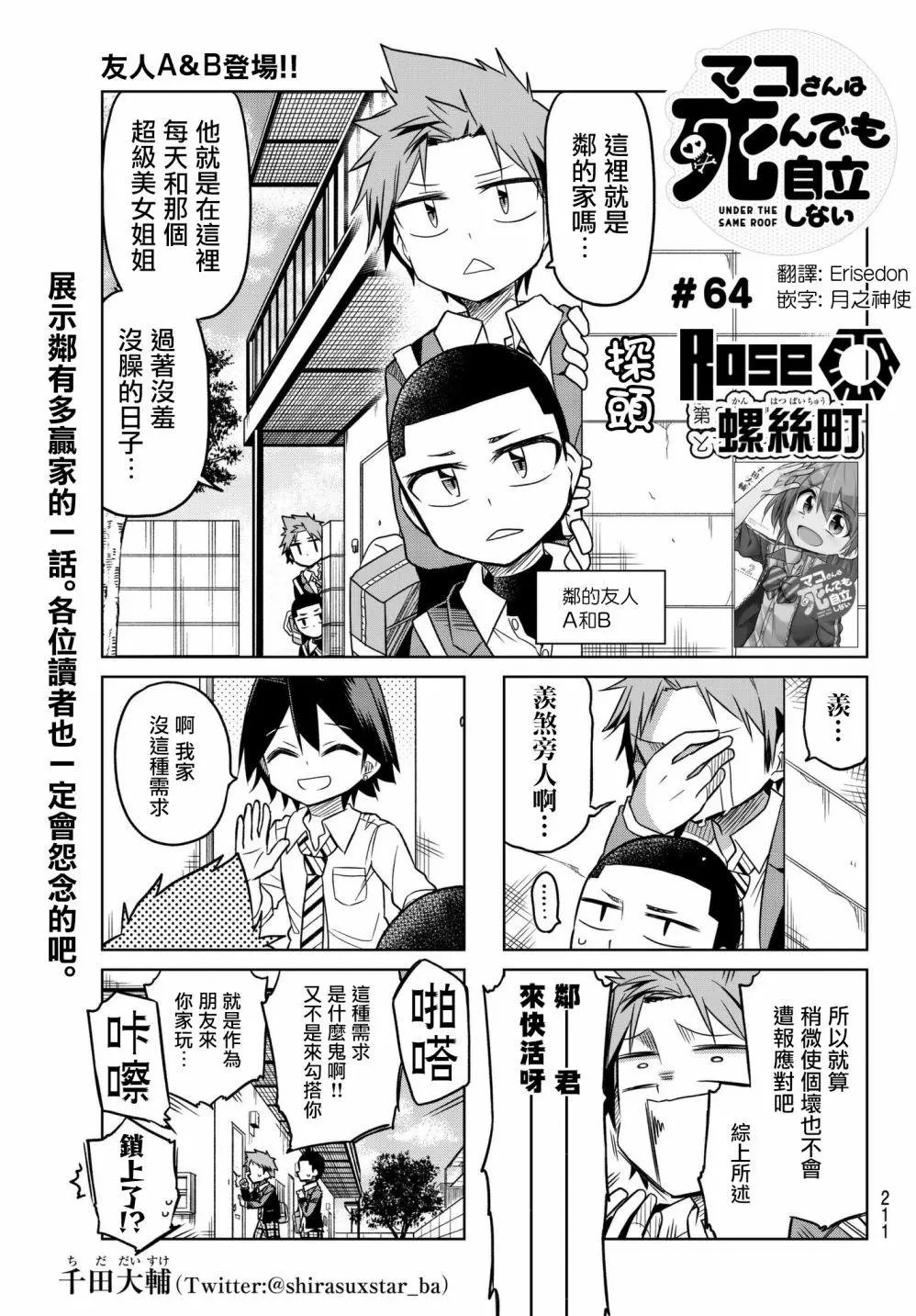 第64话