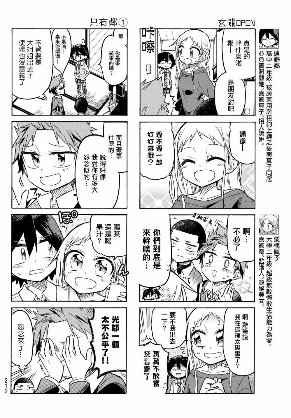 第64话