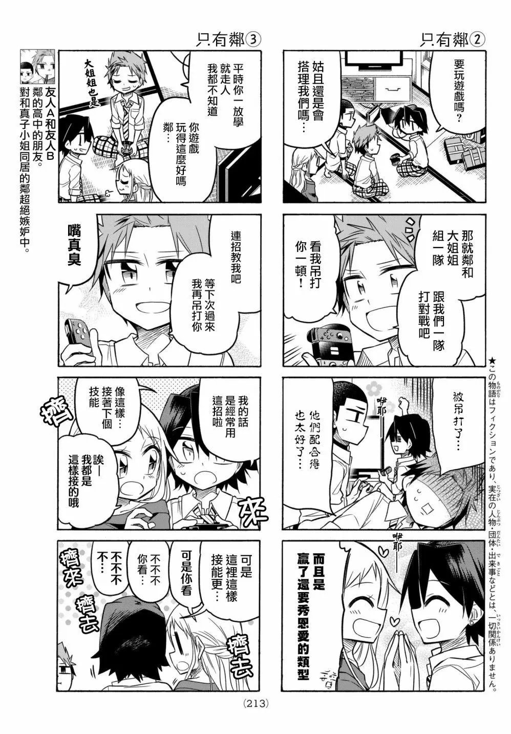第64话