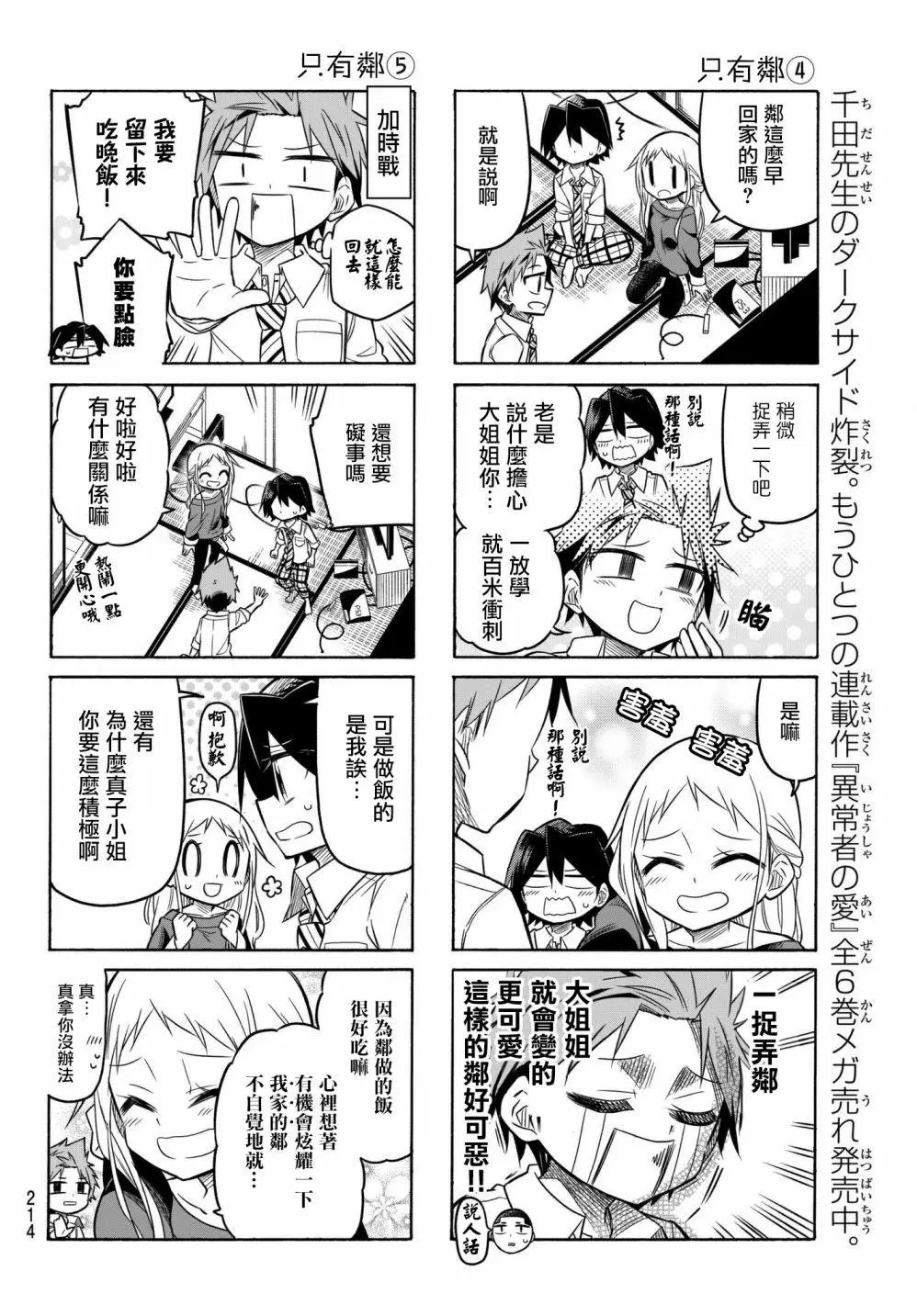 第64话