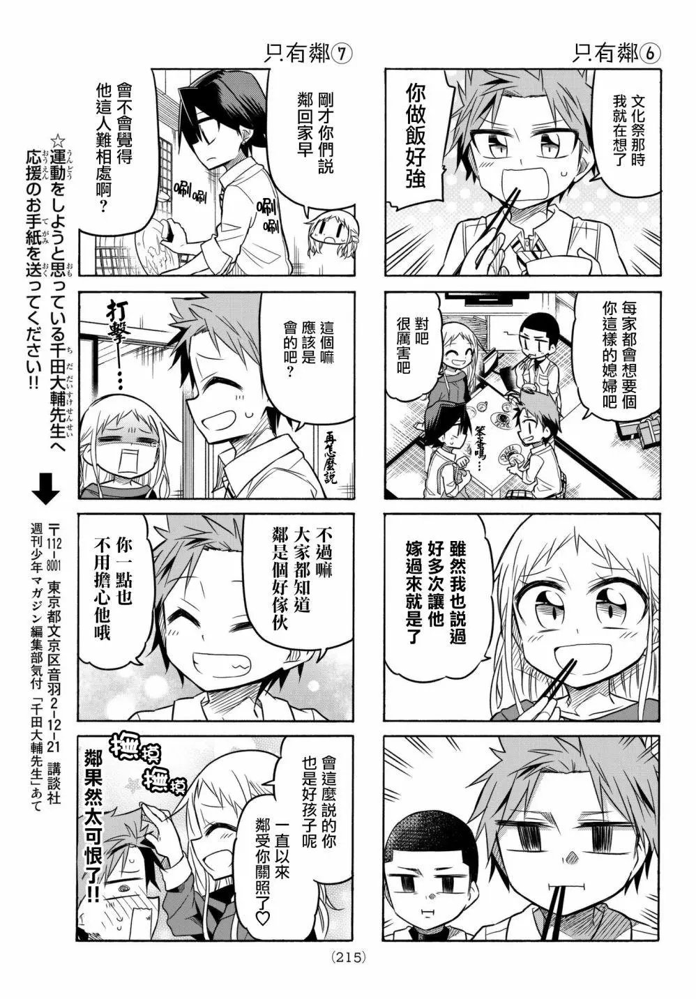 第64话