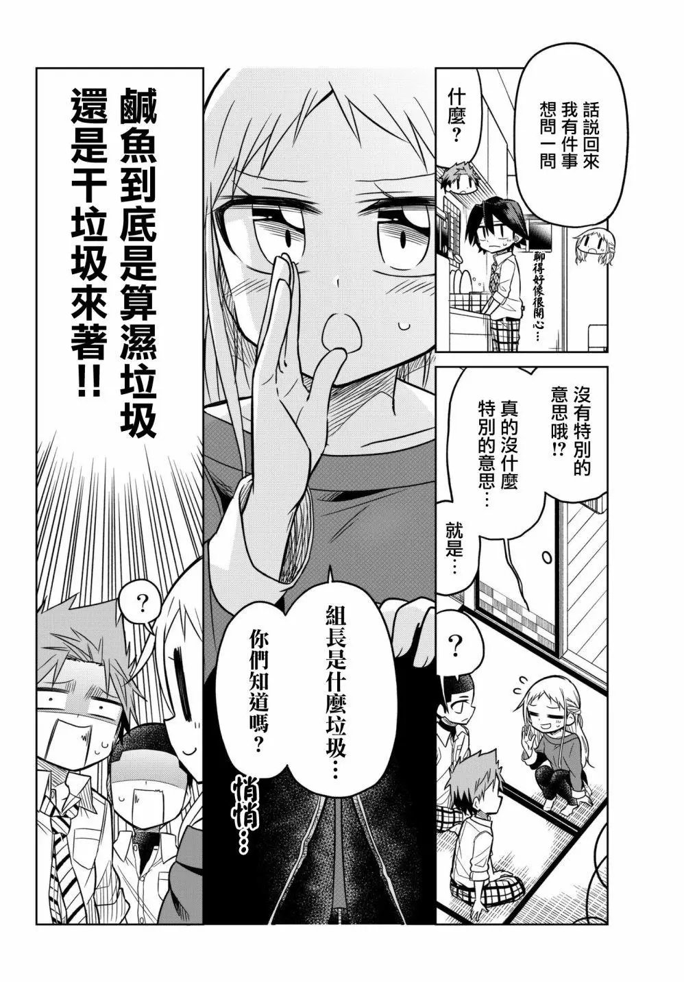 第64话