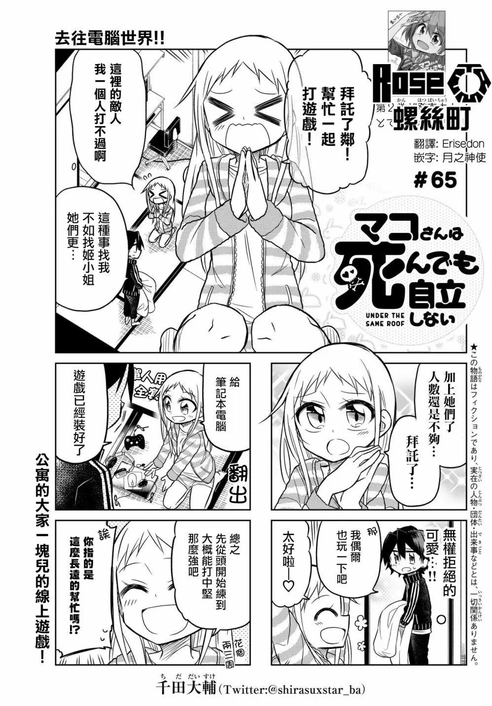 第65话