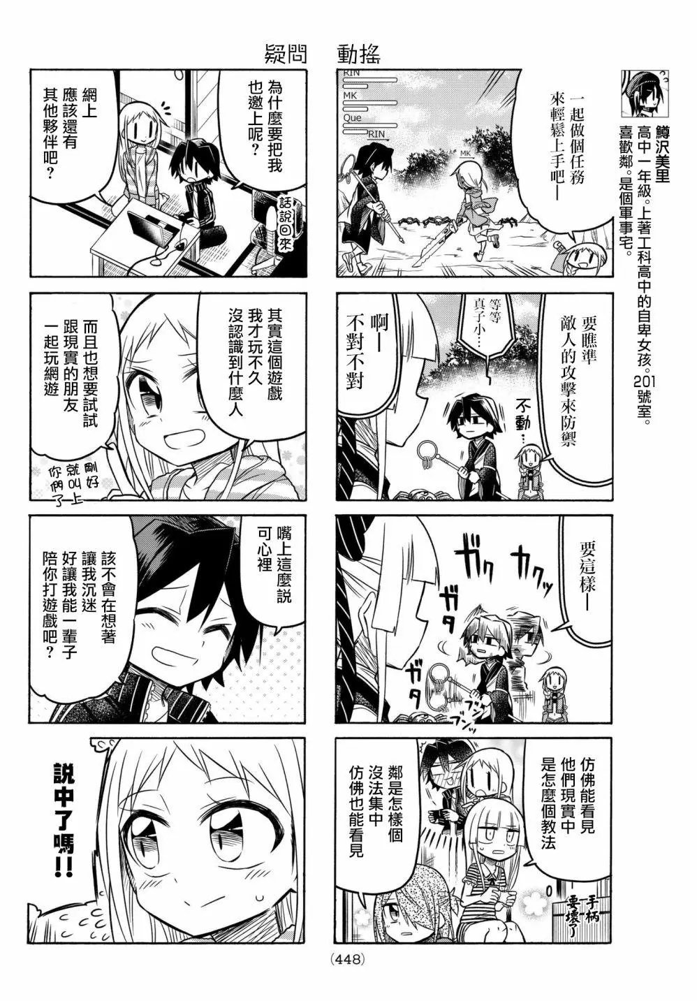 第65话