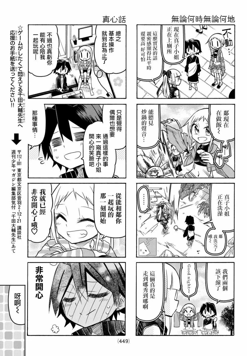 第65话