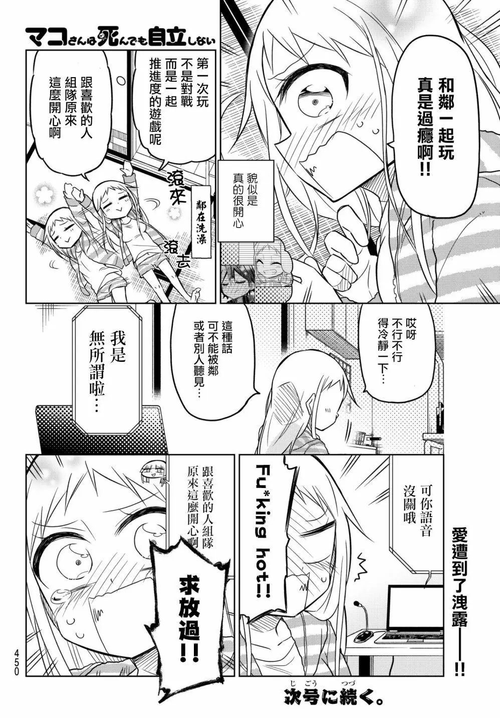 第65话