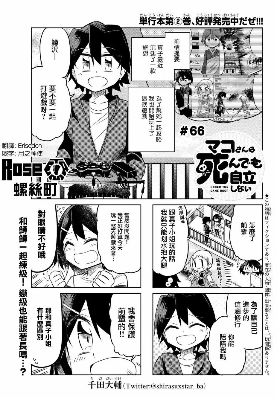 第66话