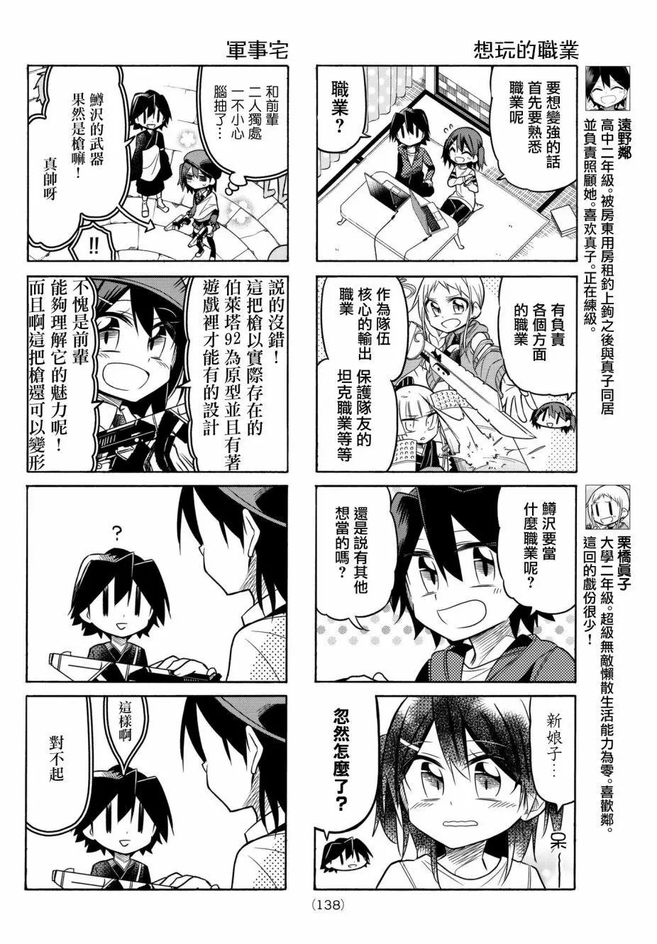 第66话