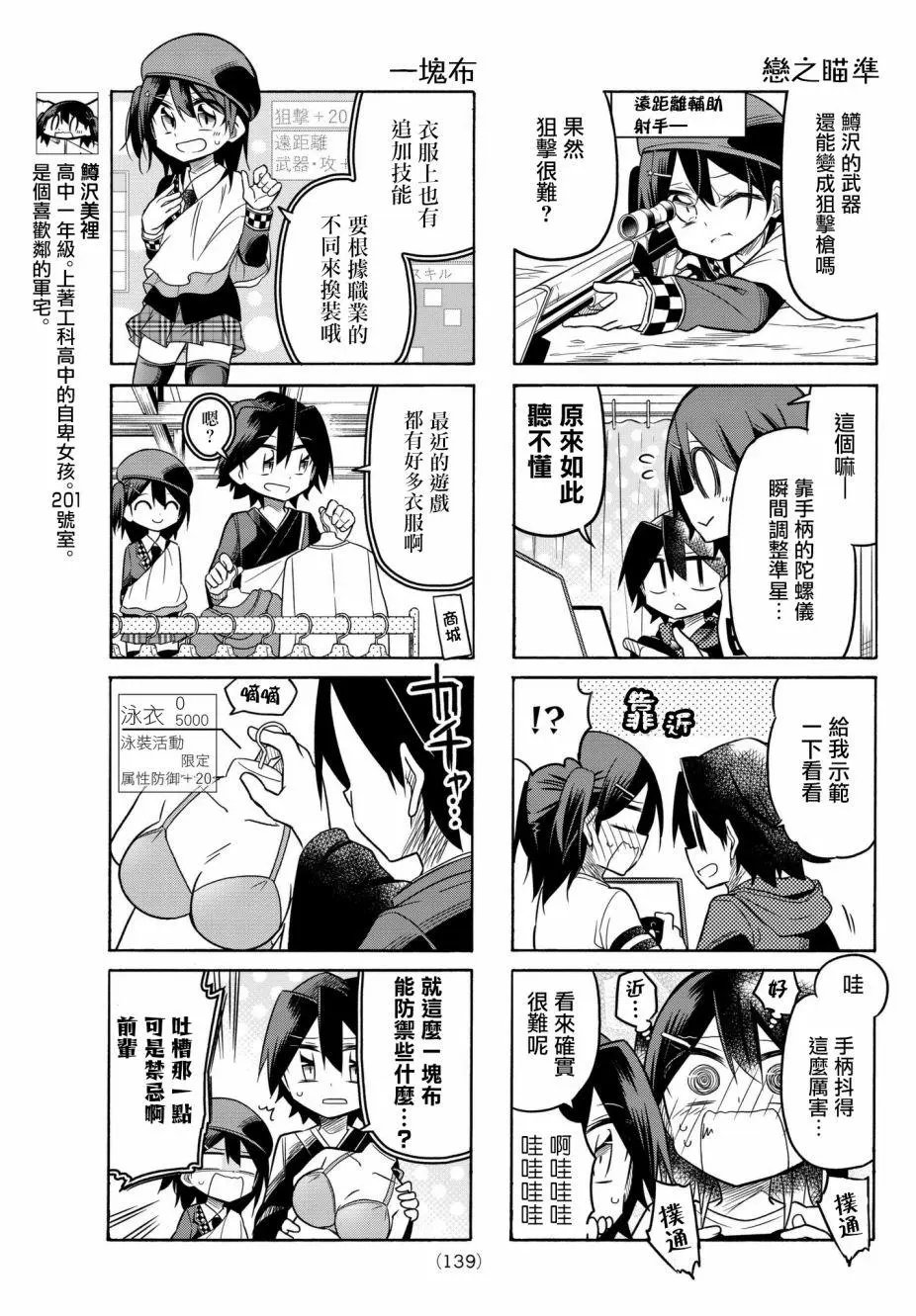 第66话