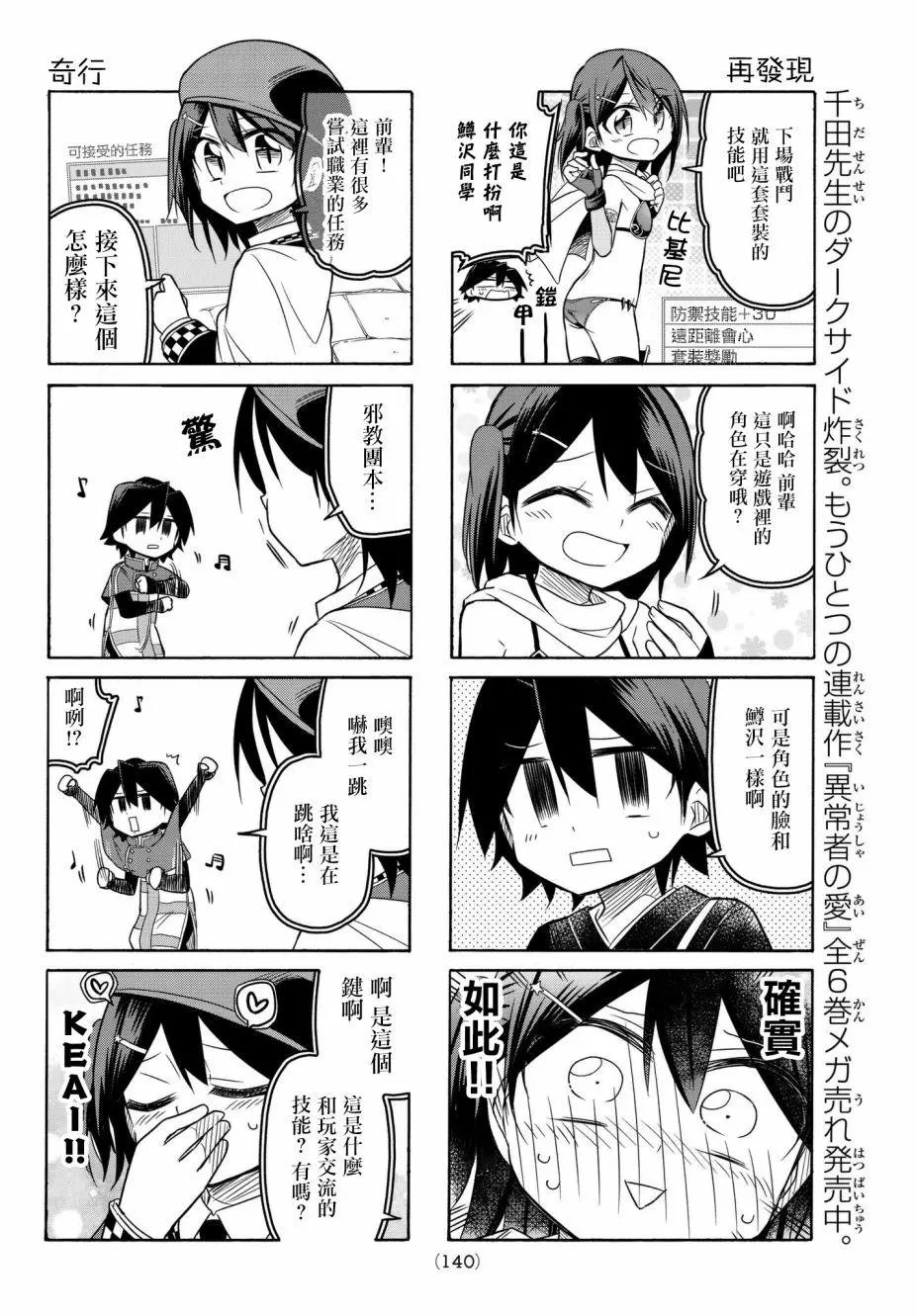 第66话