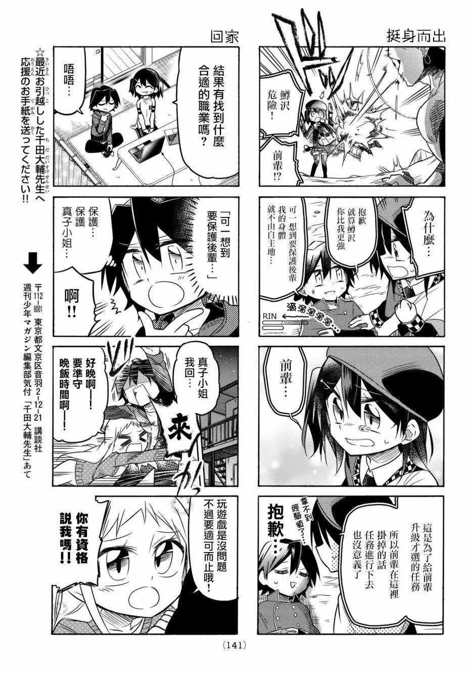 第66话