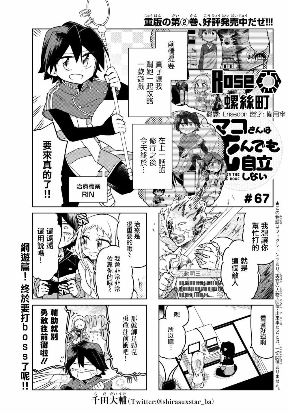 第67话