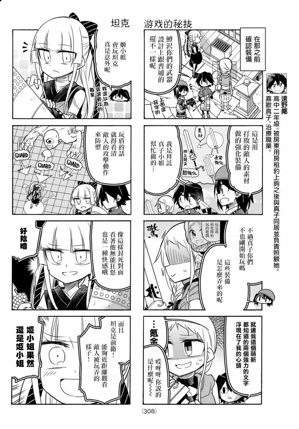 第67话