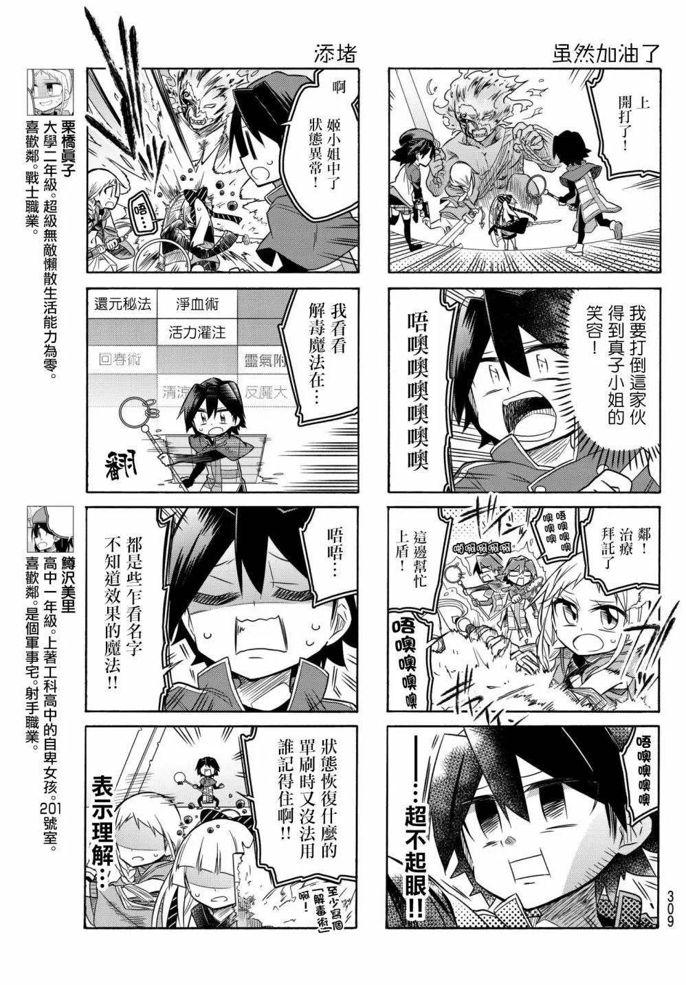 第67话
