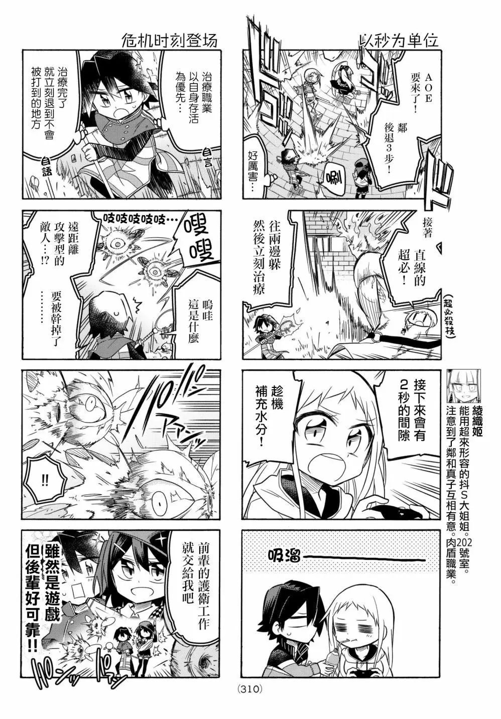 第67话