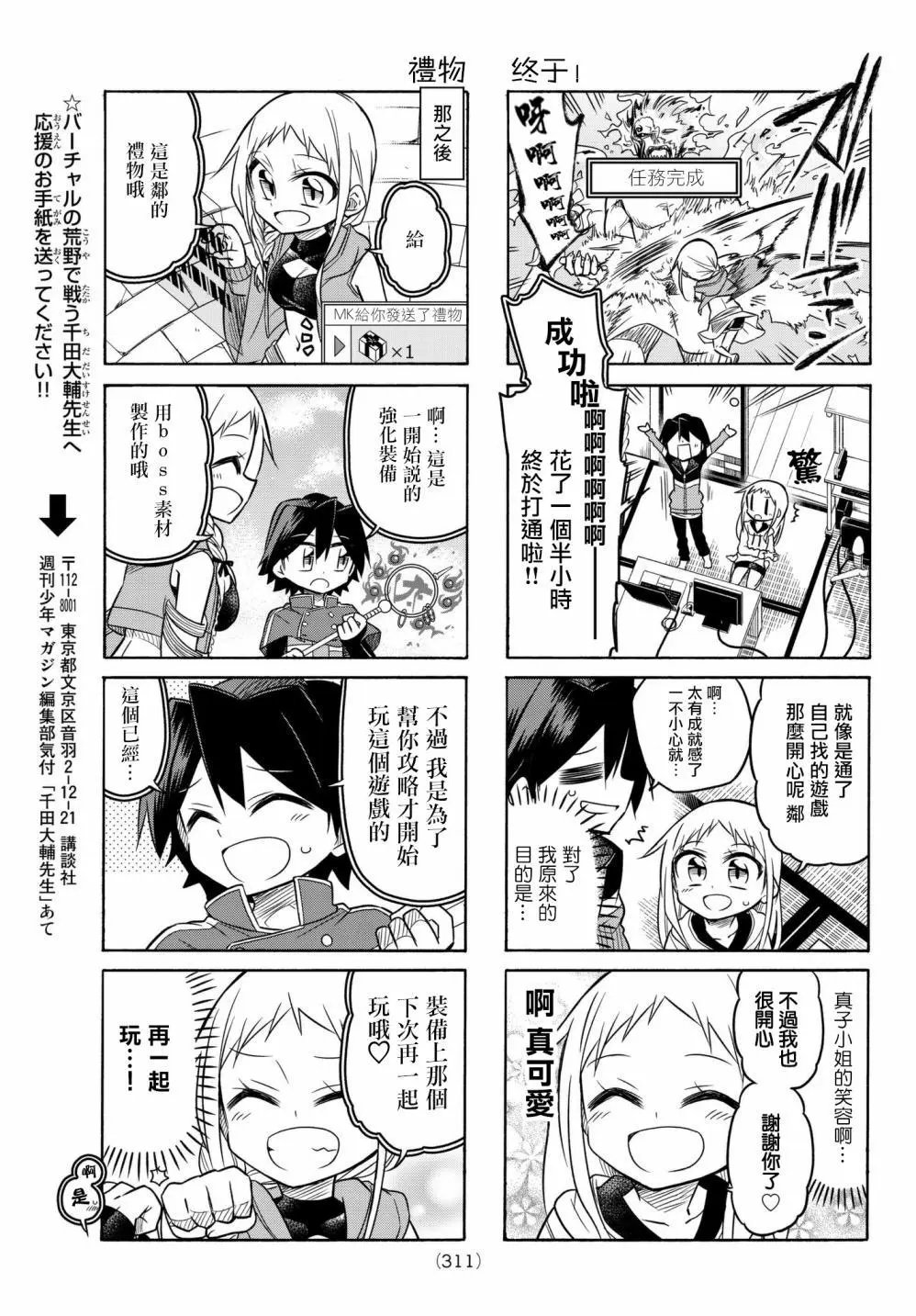 第67话