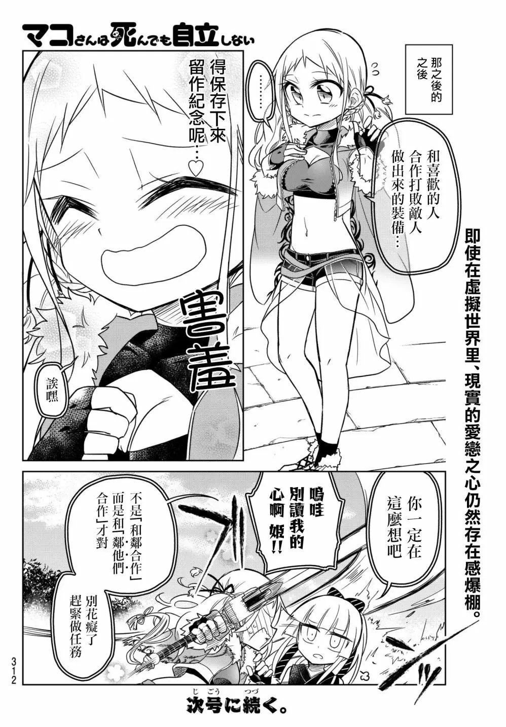 第67话