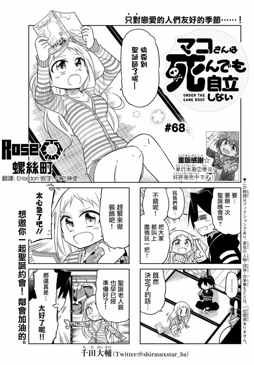 第68话