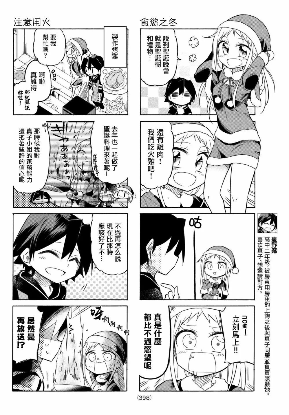 第68话