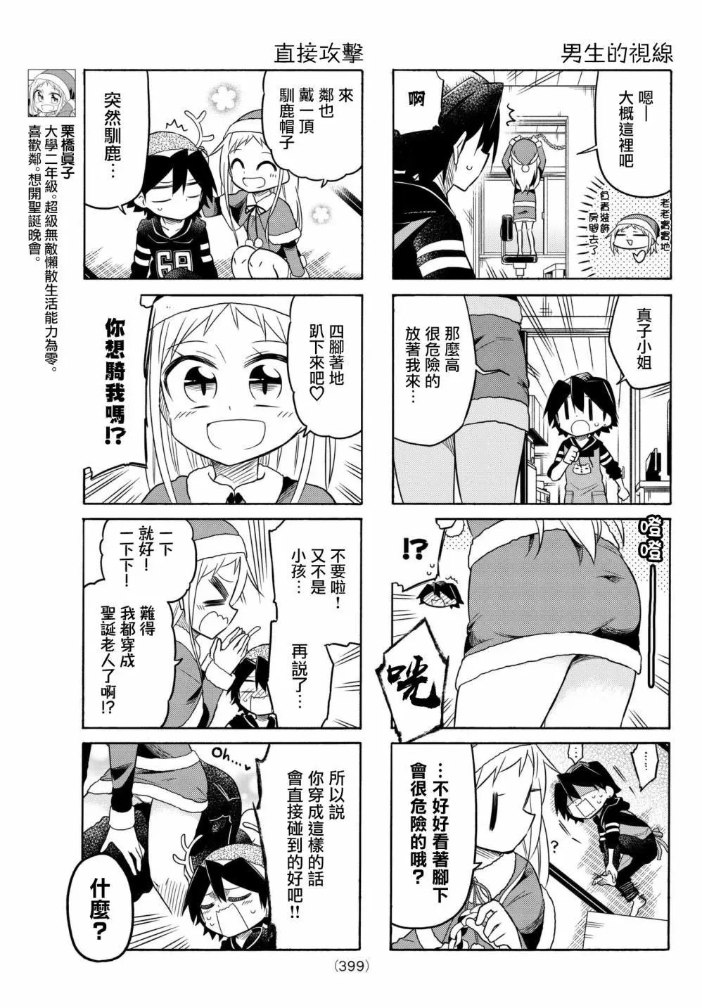 第68话
