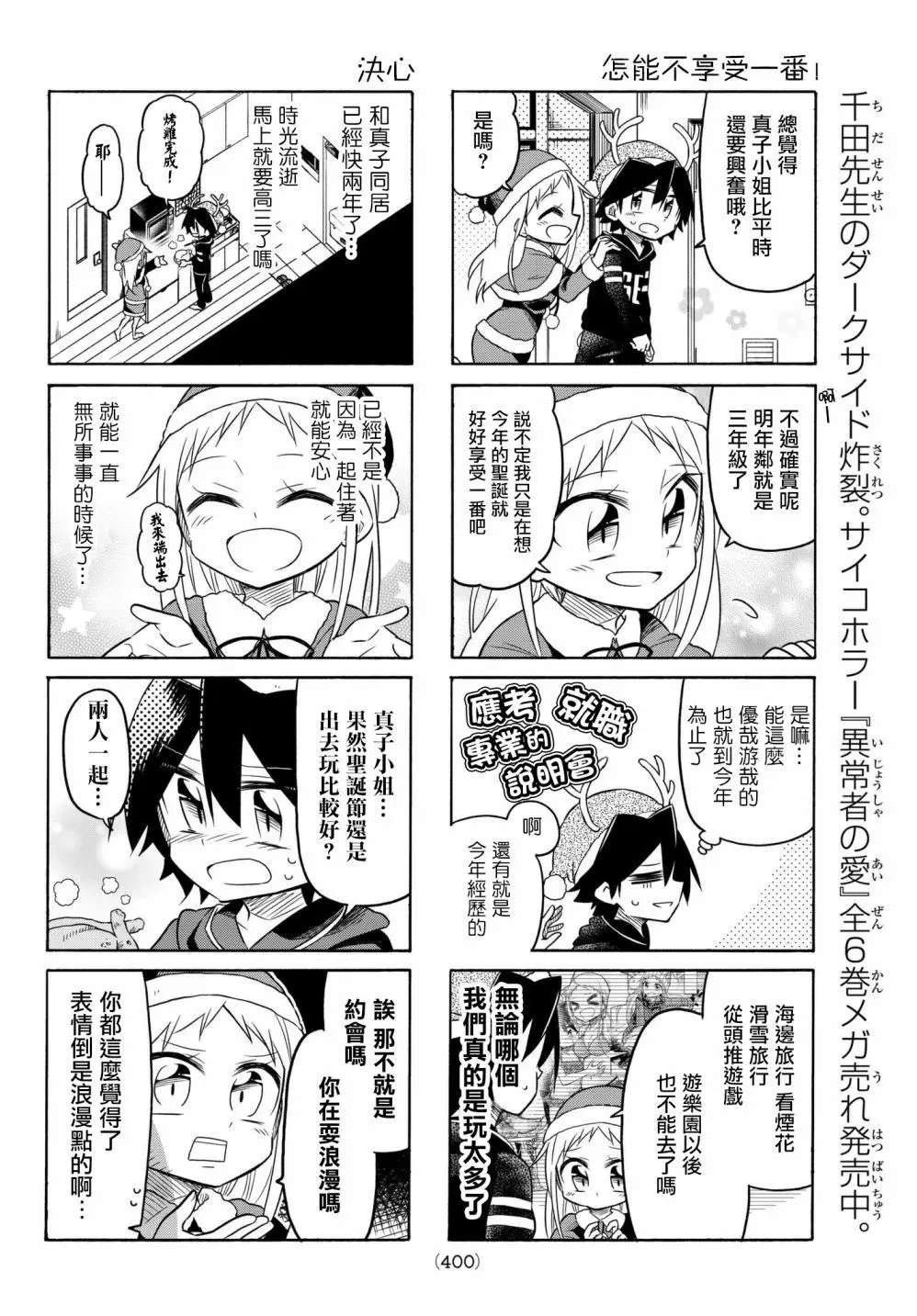 第68话